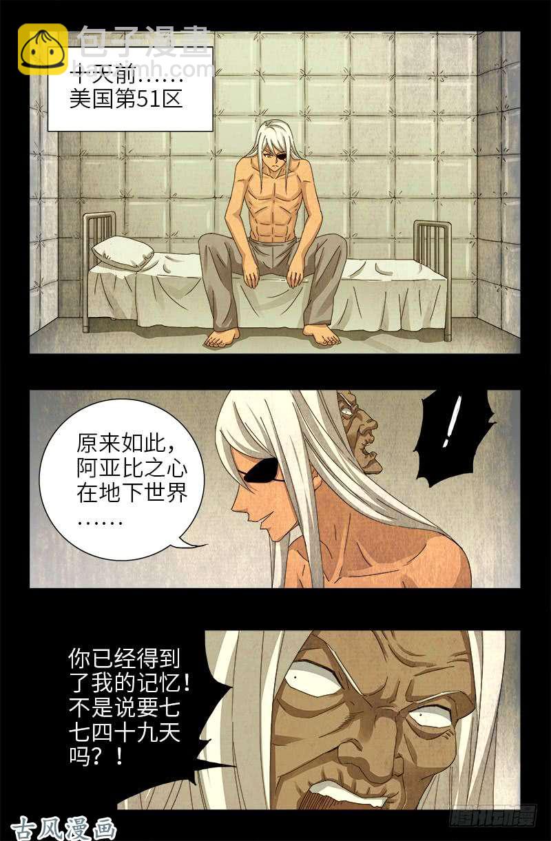 第378话 大人物-第370话