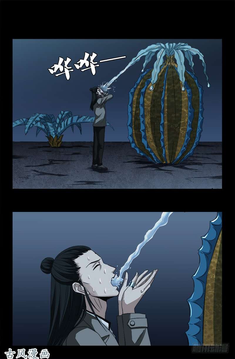 第380话 填补心中的洞-第372话