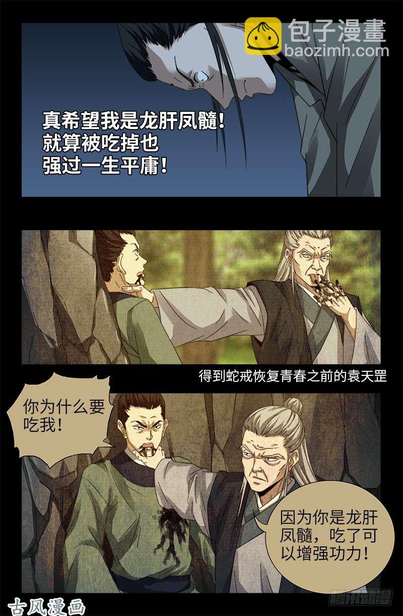 第380话 填补心中的洞-第372话