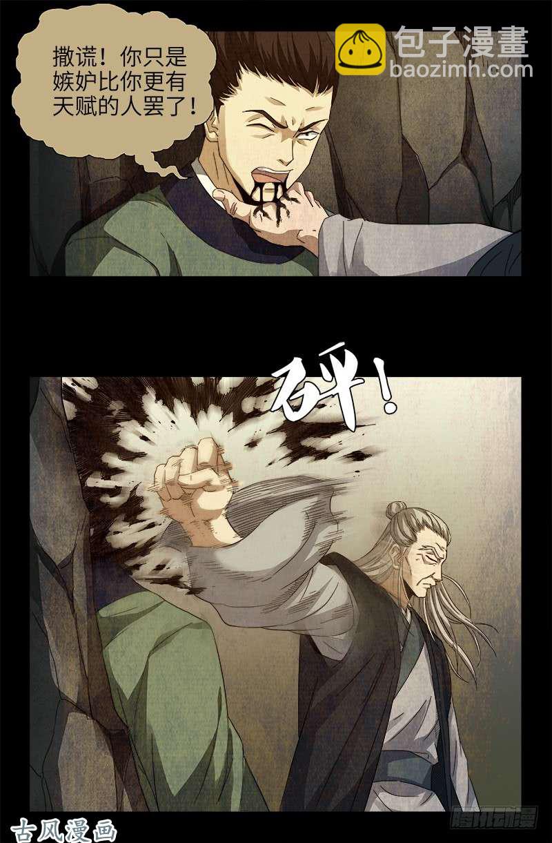 第380话 填补心中的洞-第372话