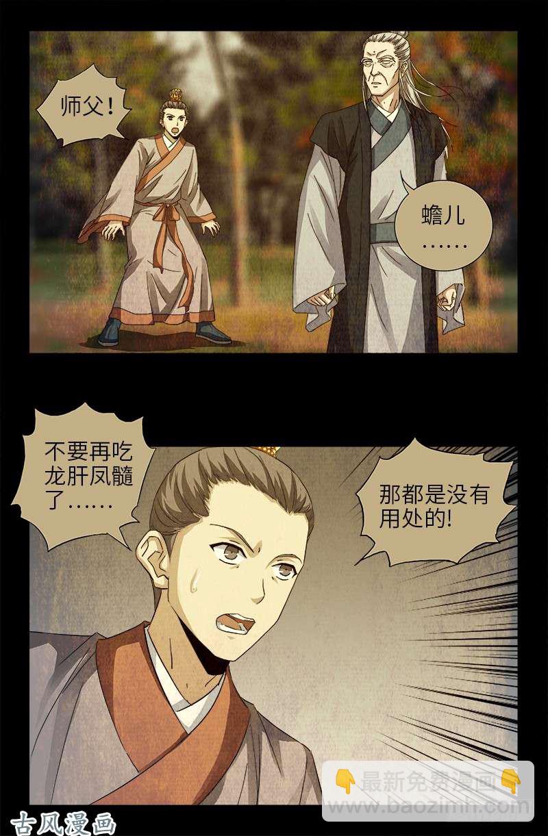 第380话 填补心中的洞-第372话