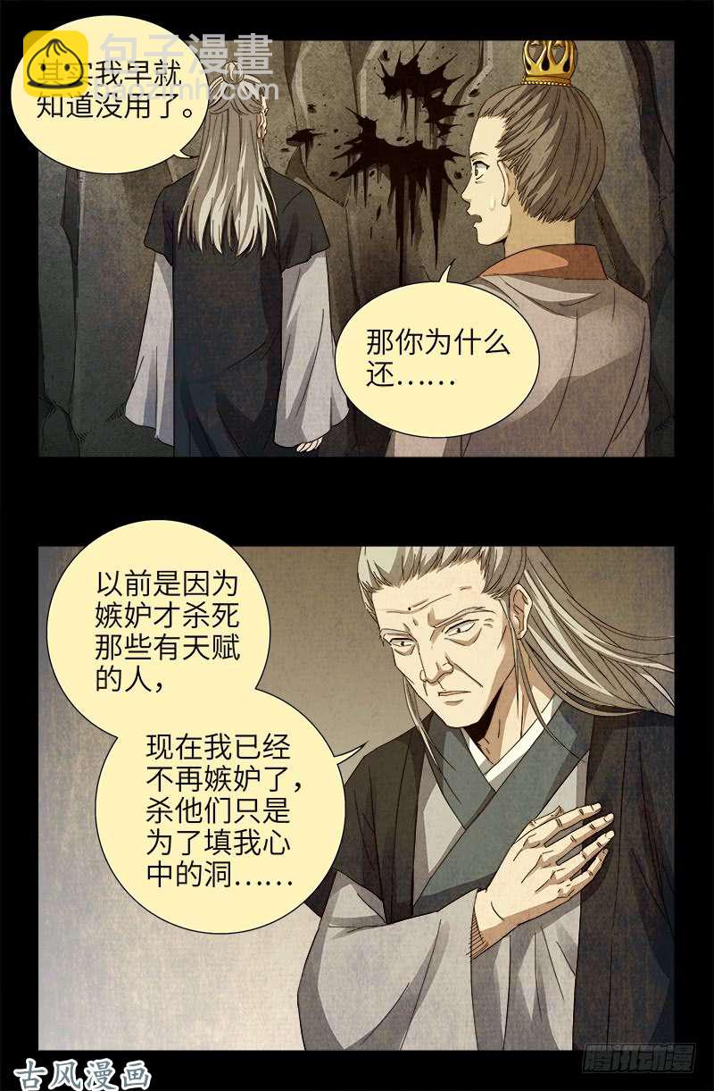 第380话 填补心中的洞-第372话