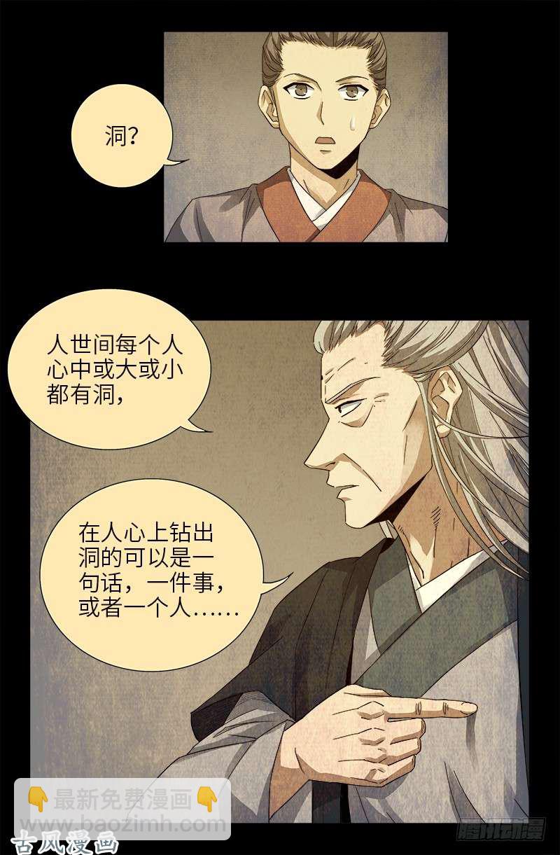 第380话 填补心中的洞-第372话