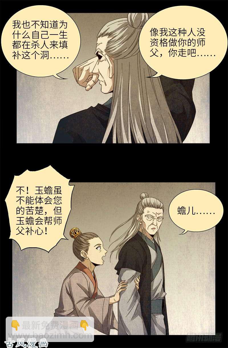 第380话 填补心中的洞-第372话