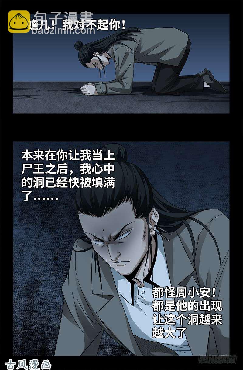 第380话 填补心中的洞-第372话