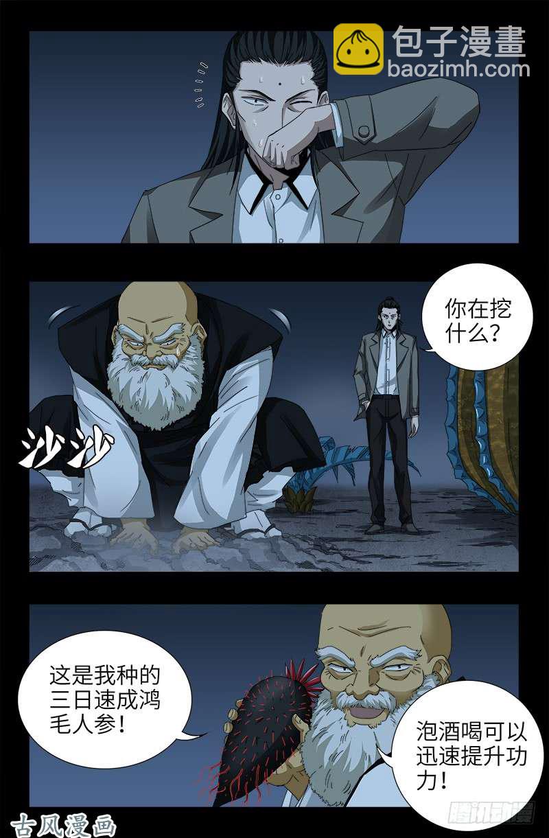 第380话 填补心中的洞-第372话
