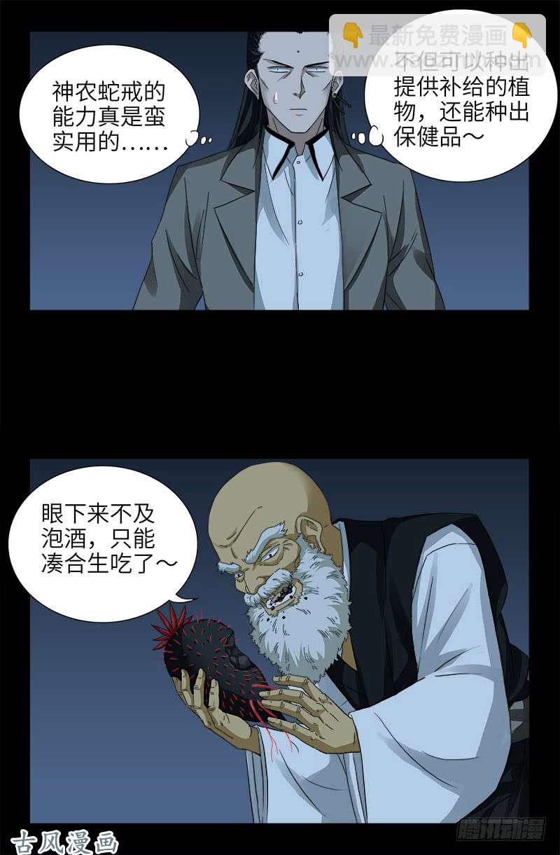 第380话 填补心中的洞-第372话