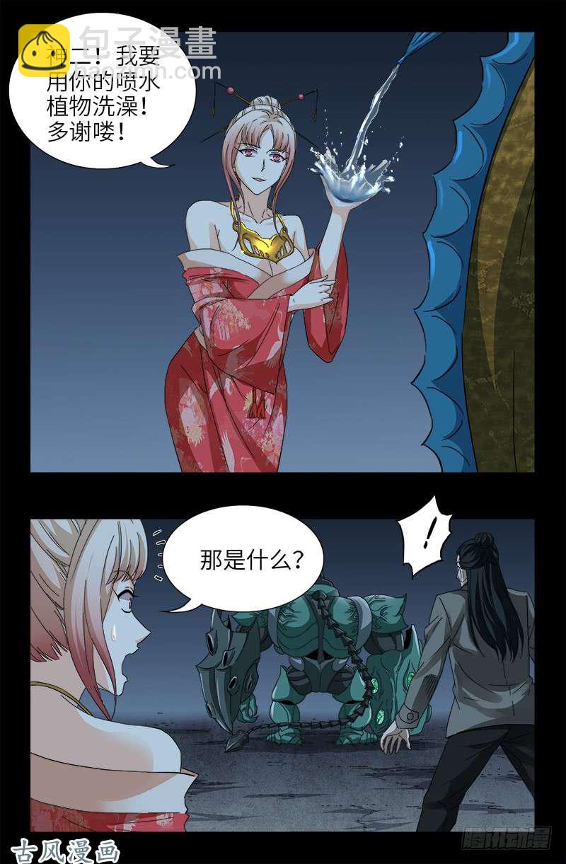 第380话 填补心中的洞-第372话