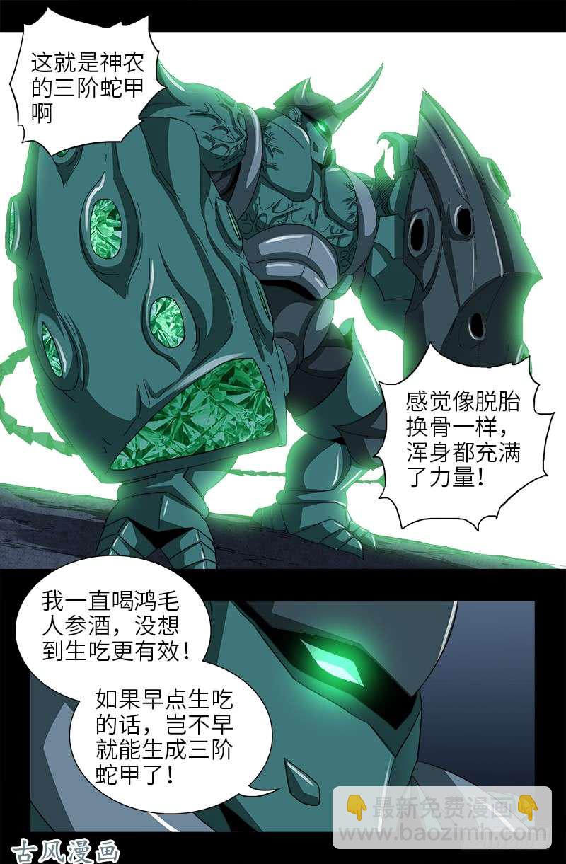 第380话 填补心中的洞-第372话