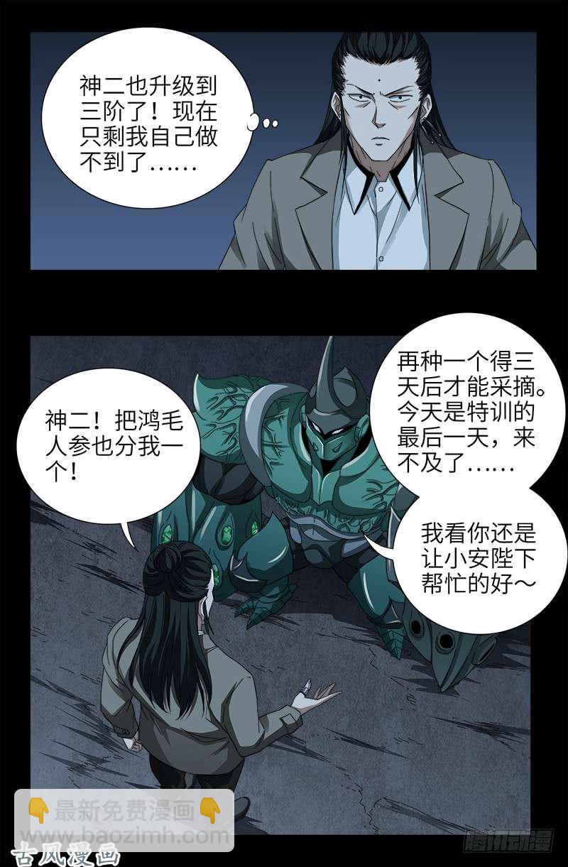 第380话 填补心中的洞-第372话
