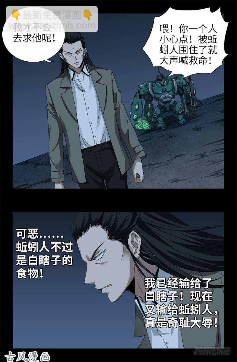 第380话 填补心中的洞-第372话