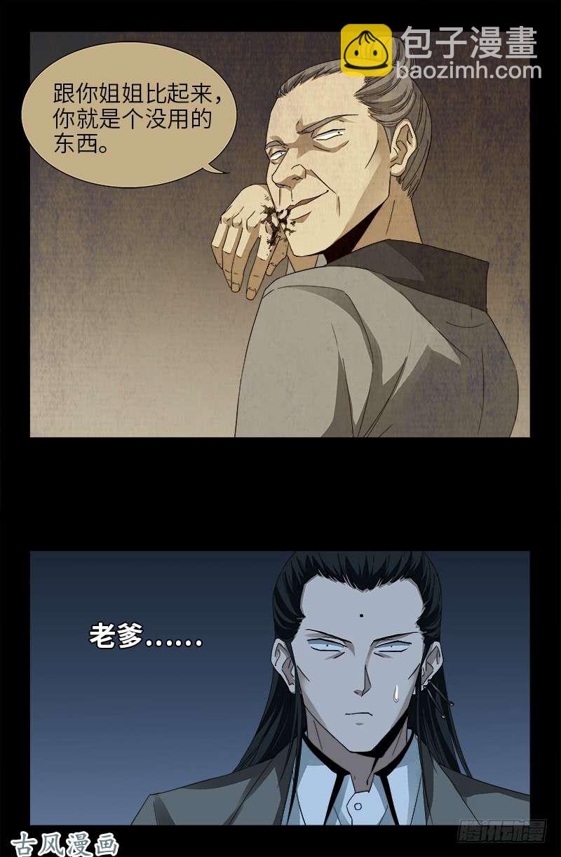 第380话 填补心中的洞-第372话