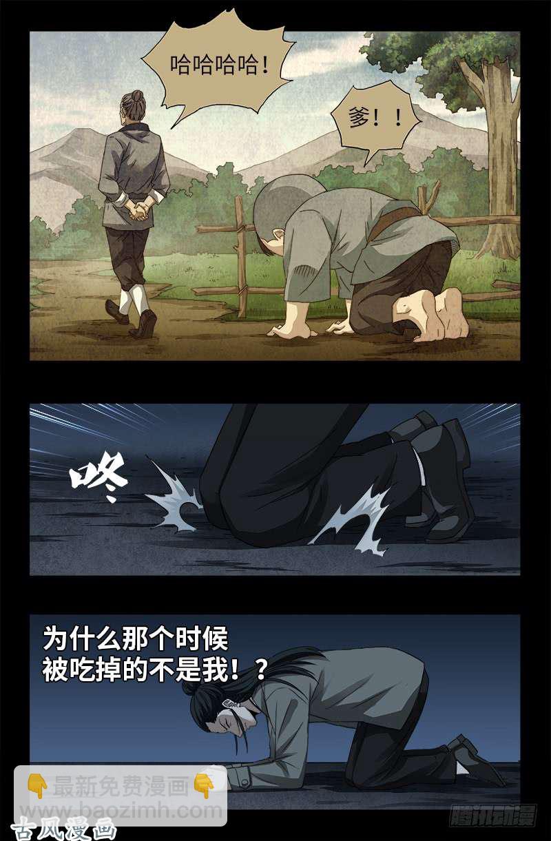 第380话 填补心中的洞-第372话