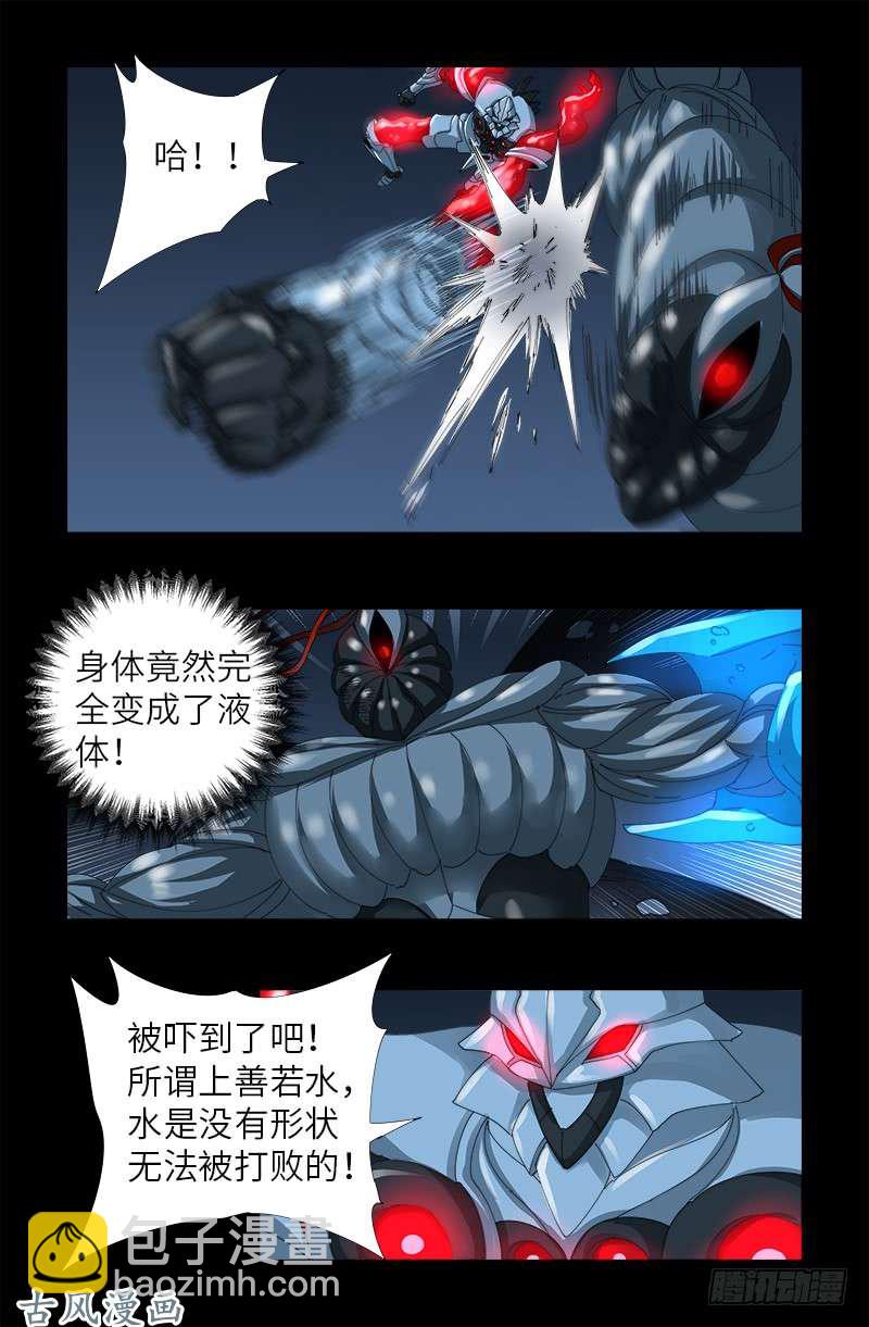第383话 放浪形骸-第374话