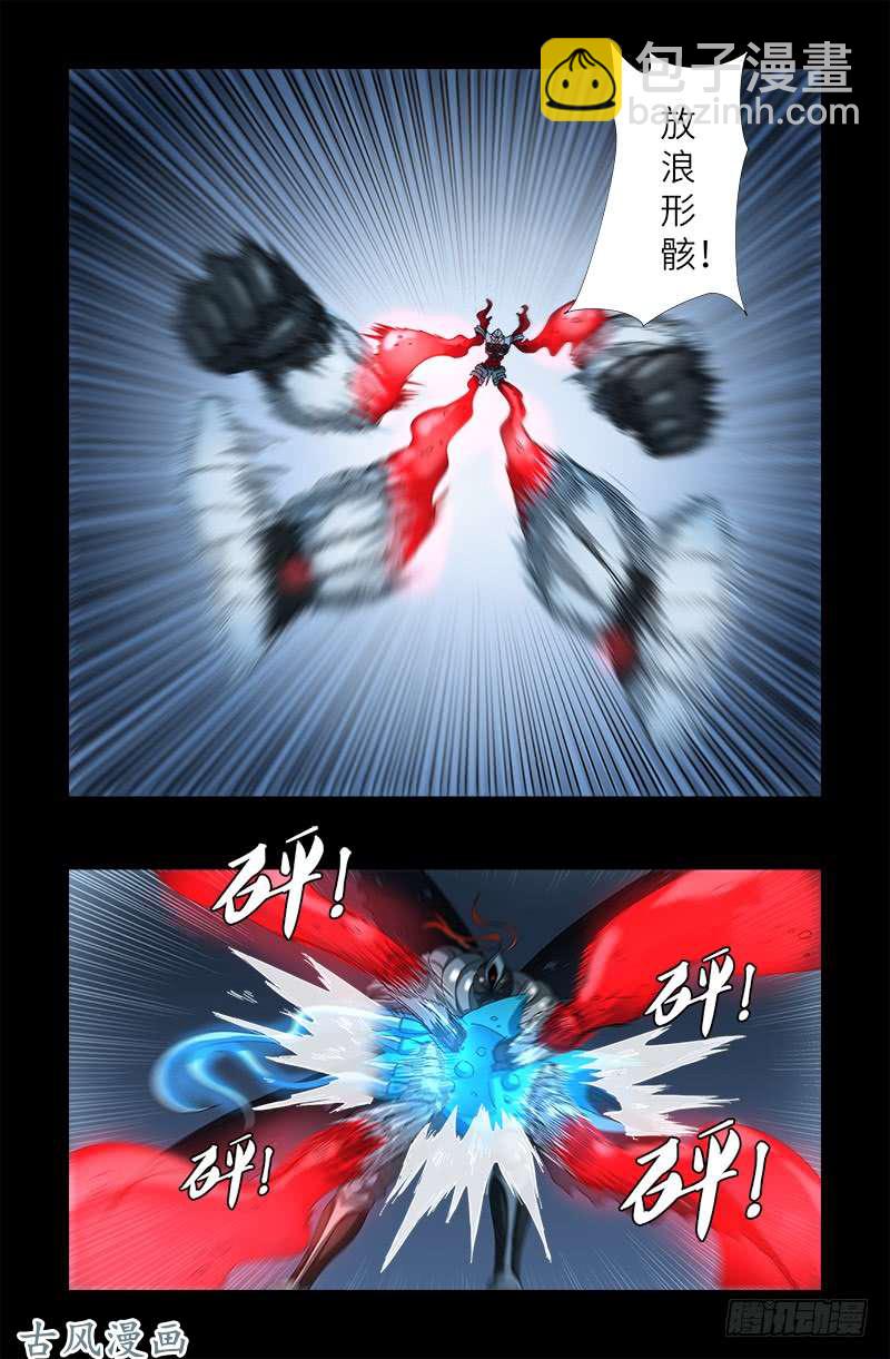 第383话 放浪形骸-第374话