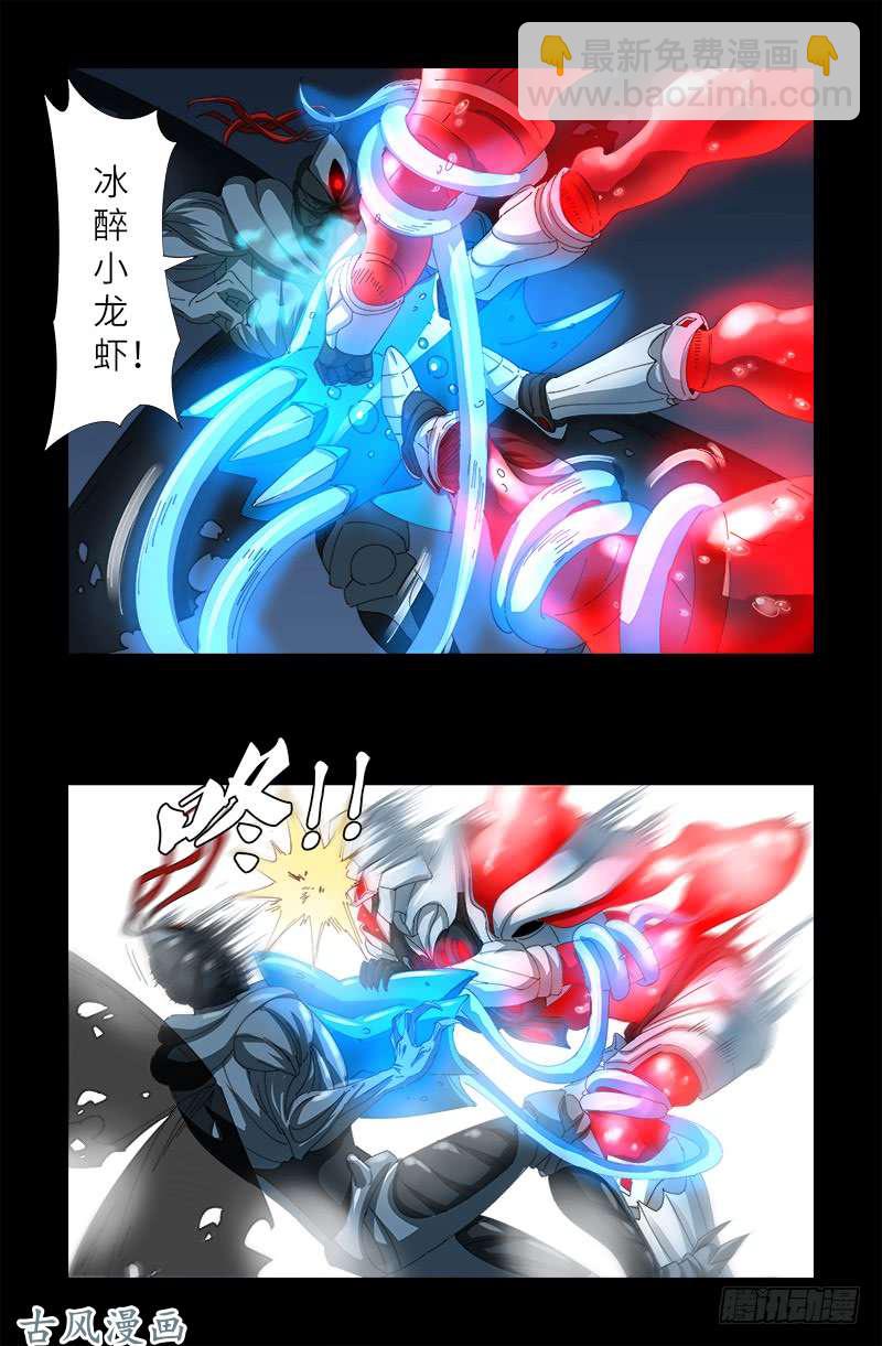第383话 放浪形骸-第374话
