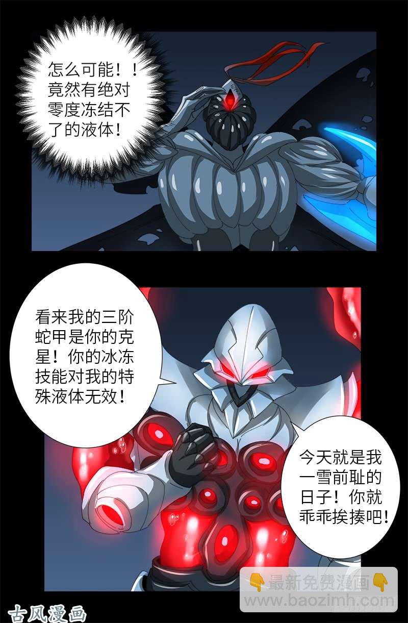 第383话 放浪形骸-第374话