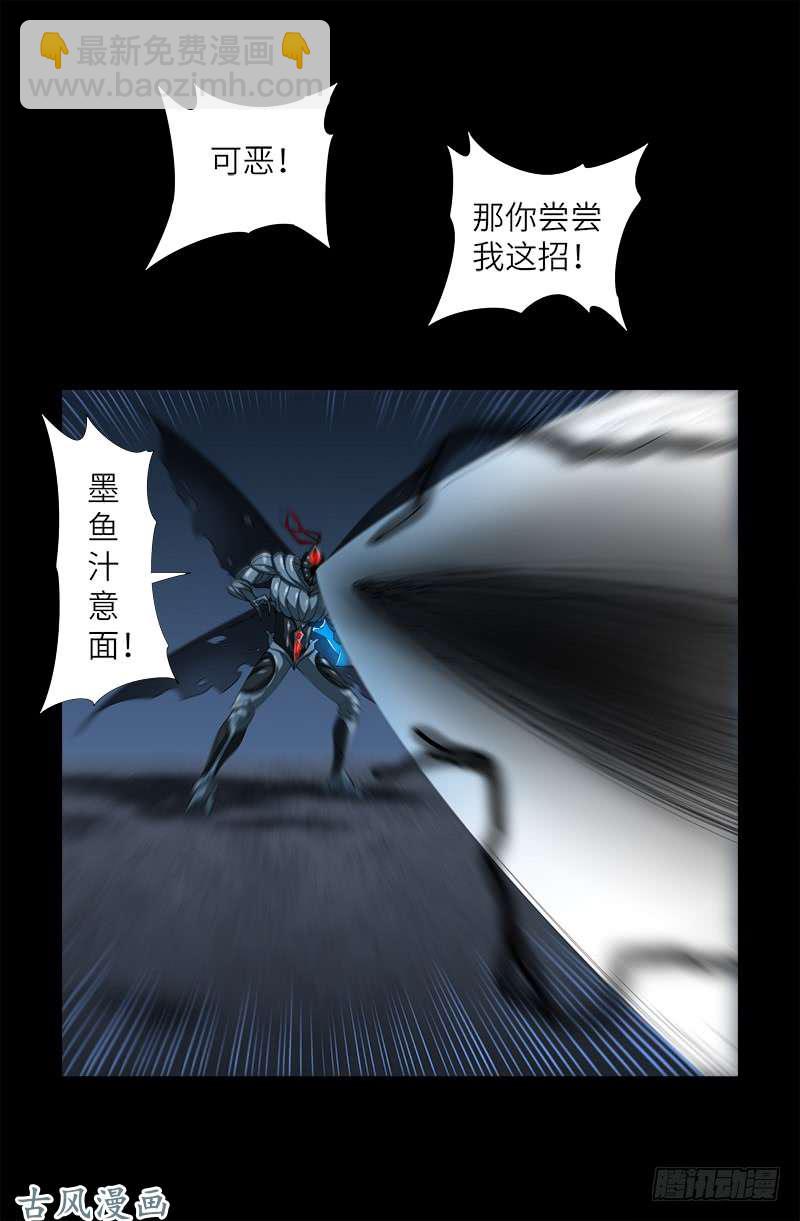 第383话 放浪形骸-第374话