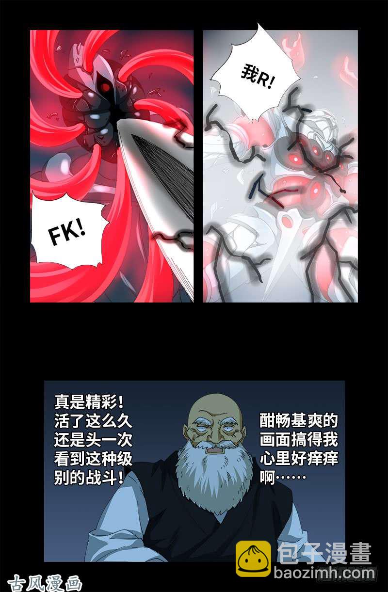 第383话 放浪形骸-第374话