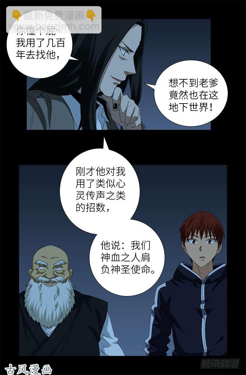 第383话 放浪形骸-第374话