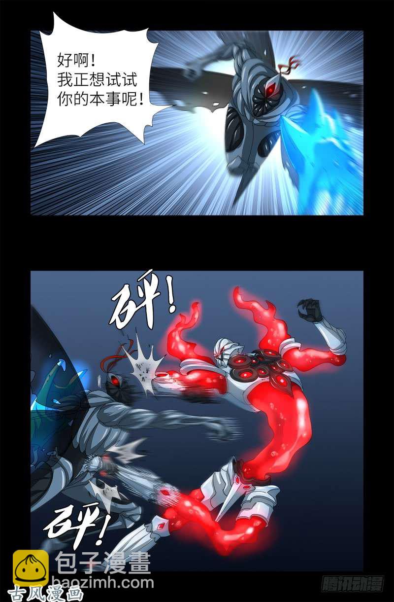 第383话 放浪形骸-第374话