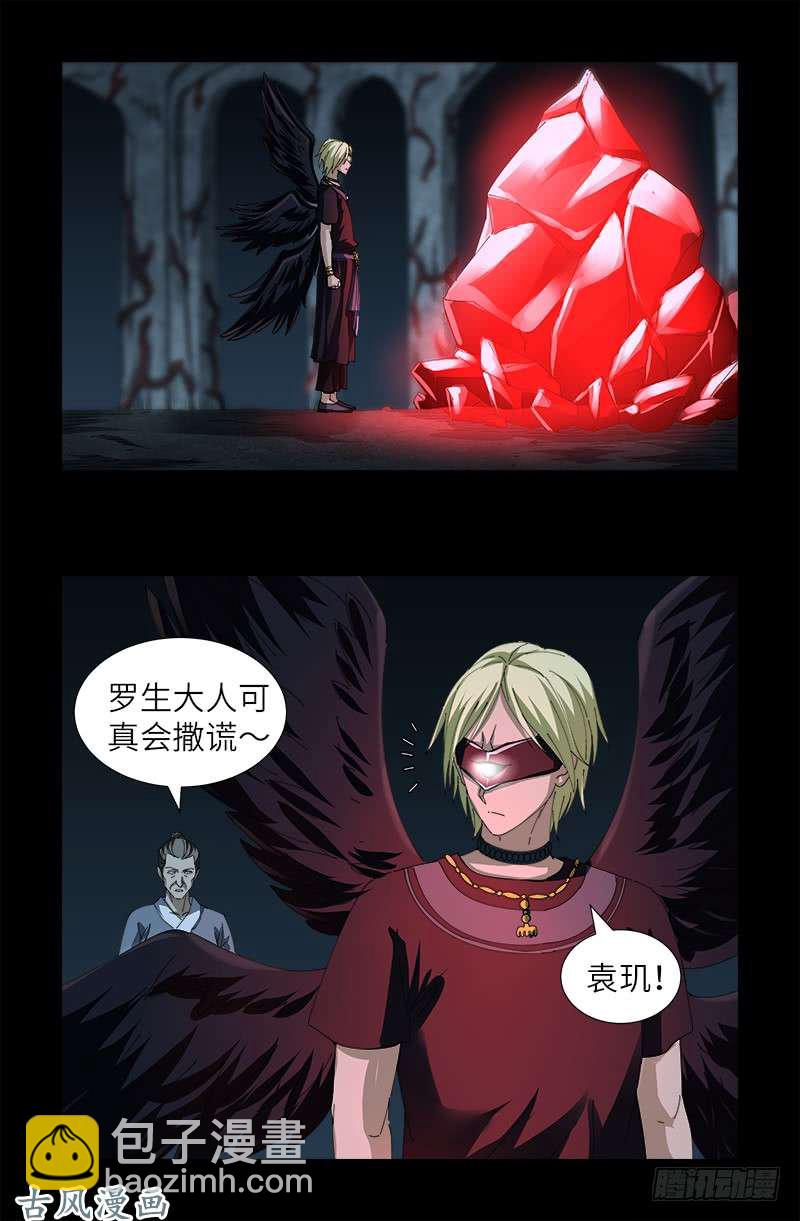 第385话 罗生-第376话