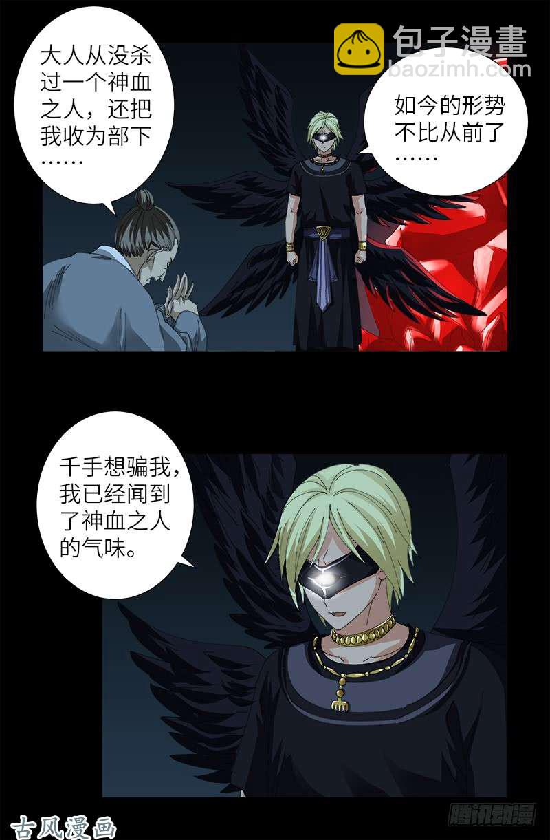 第385话 罗生-第376话