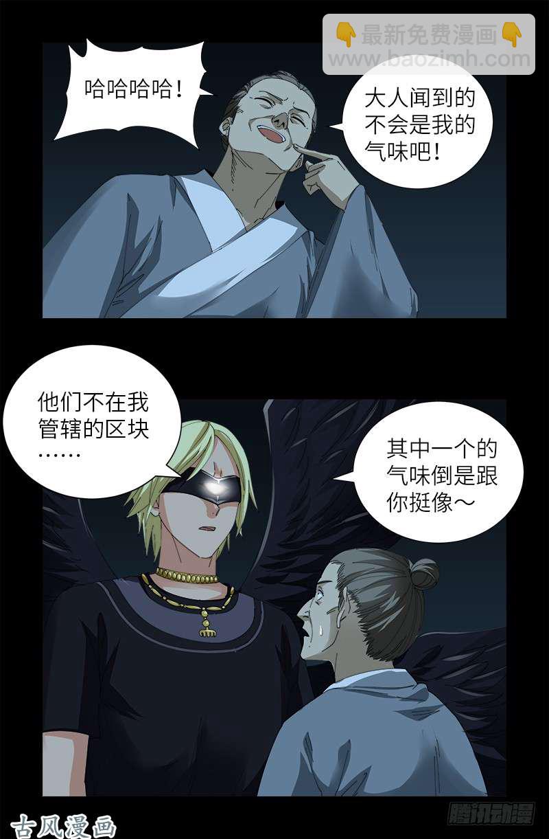 第385话 罗生-第376话