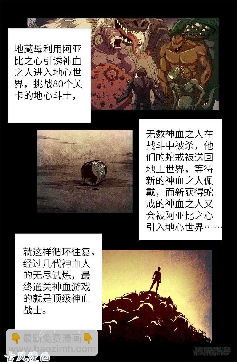 第385话 罗生-第376话