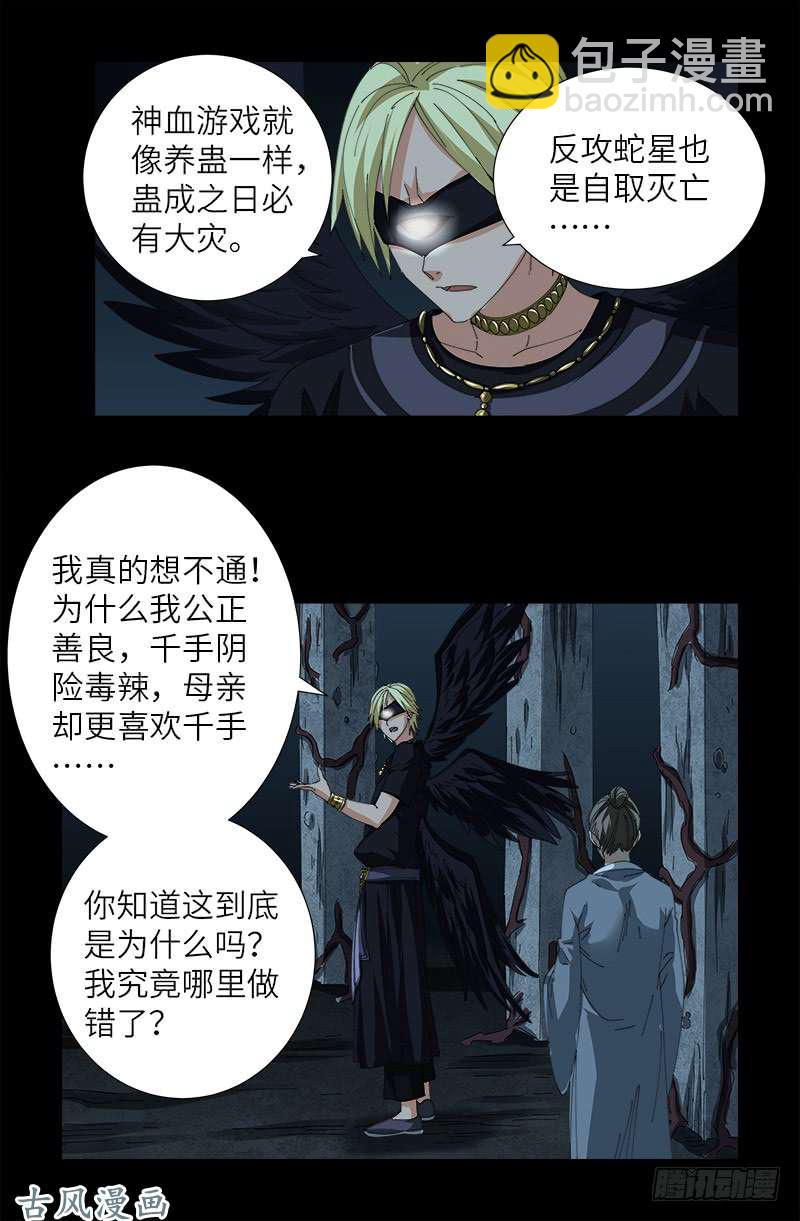 第385话 罗生-第376话