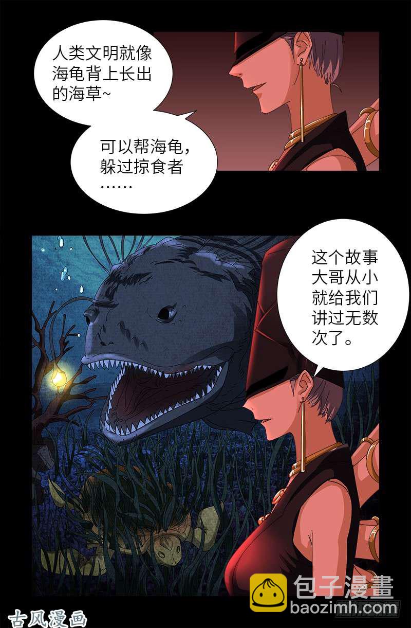 第385话 罗生-第376话