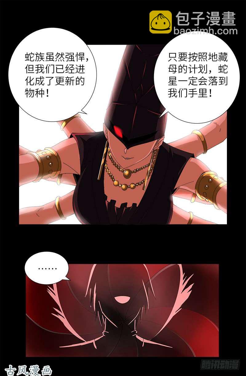 第385话 罗生-第376话