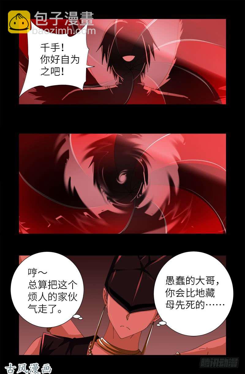 第385话 罗生-第376话