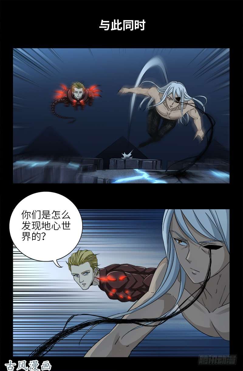 第387话 美丽的白鸽-第378话