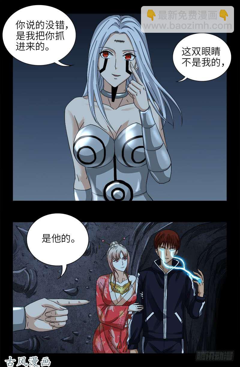 第387话 美丽的白鸽-第378话