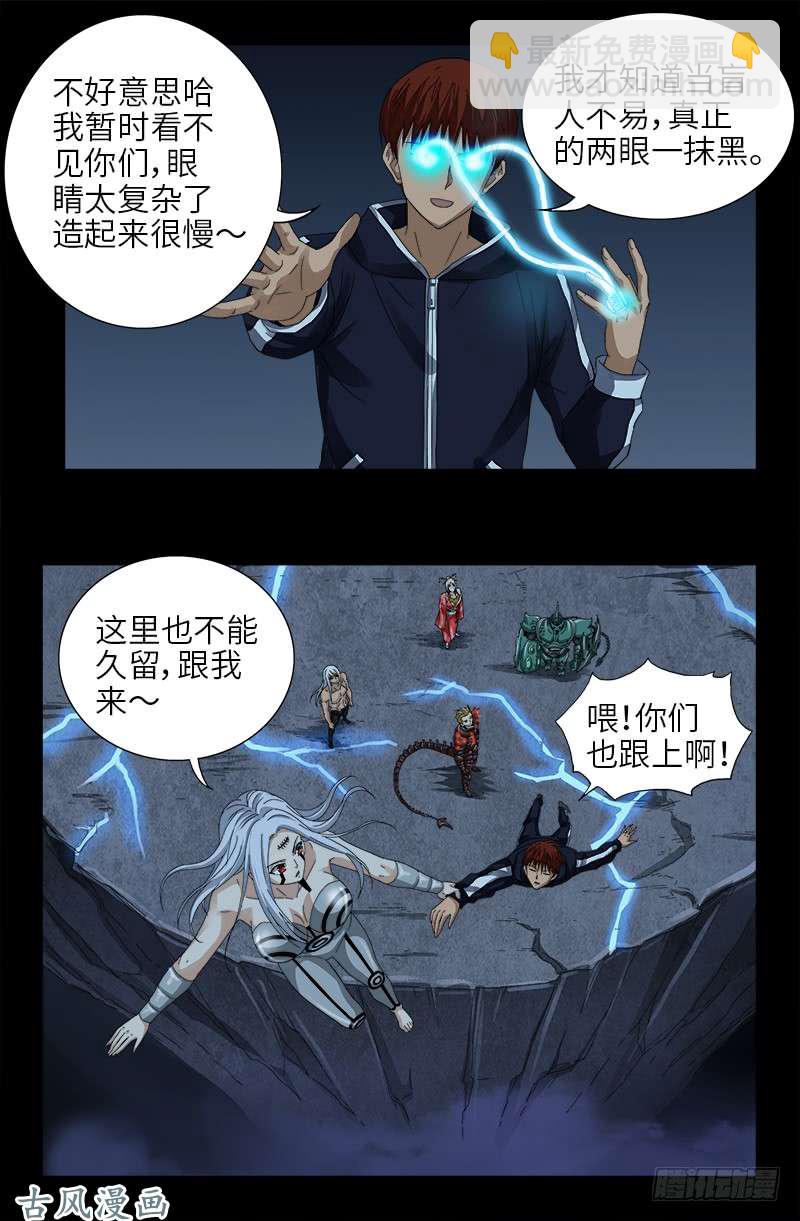 第387话 美丽的白鸽-第378话