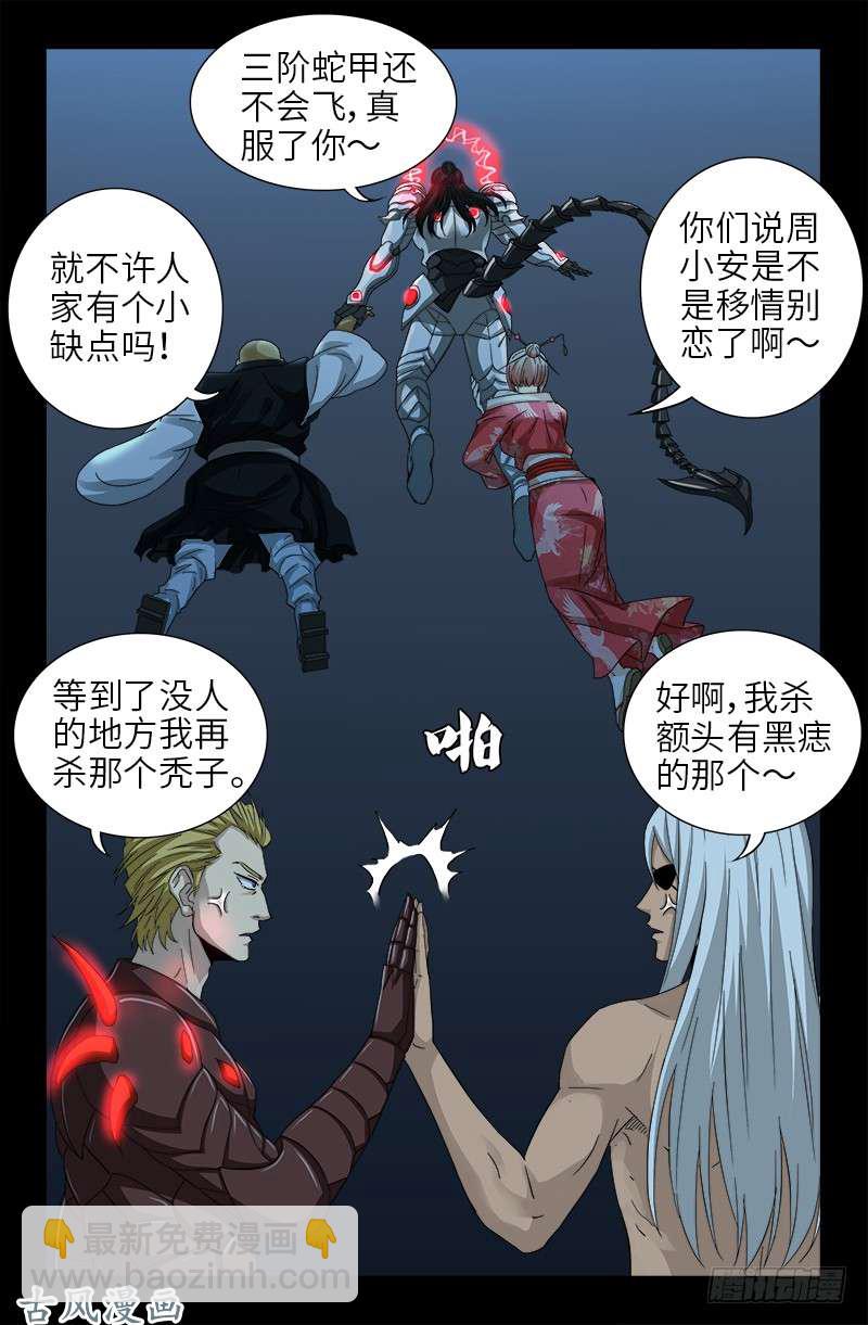 第387话 美丽的白鸽-第378话