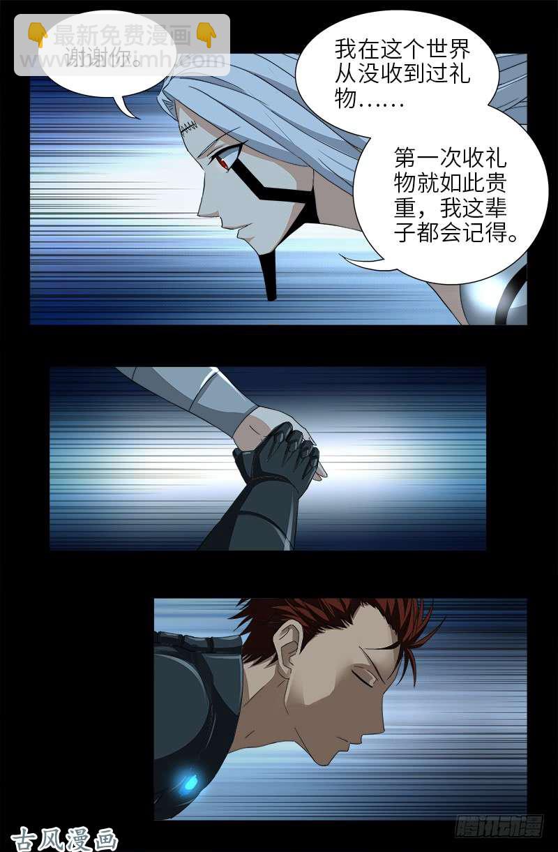 第387话 美丽的白鸽-第378话