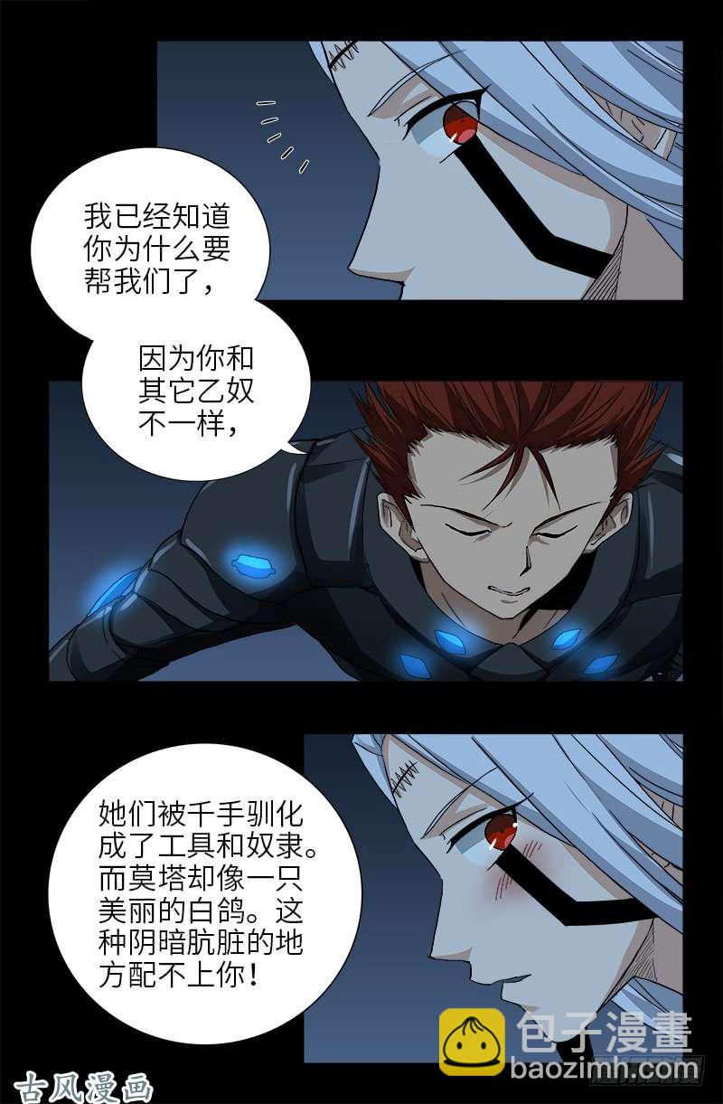 第387话 美丽的白鸽-第378话