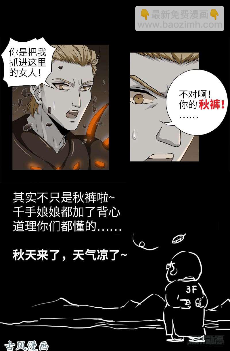 第387话 美丽的白鸽-第378话