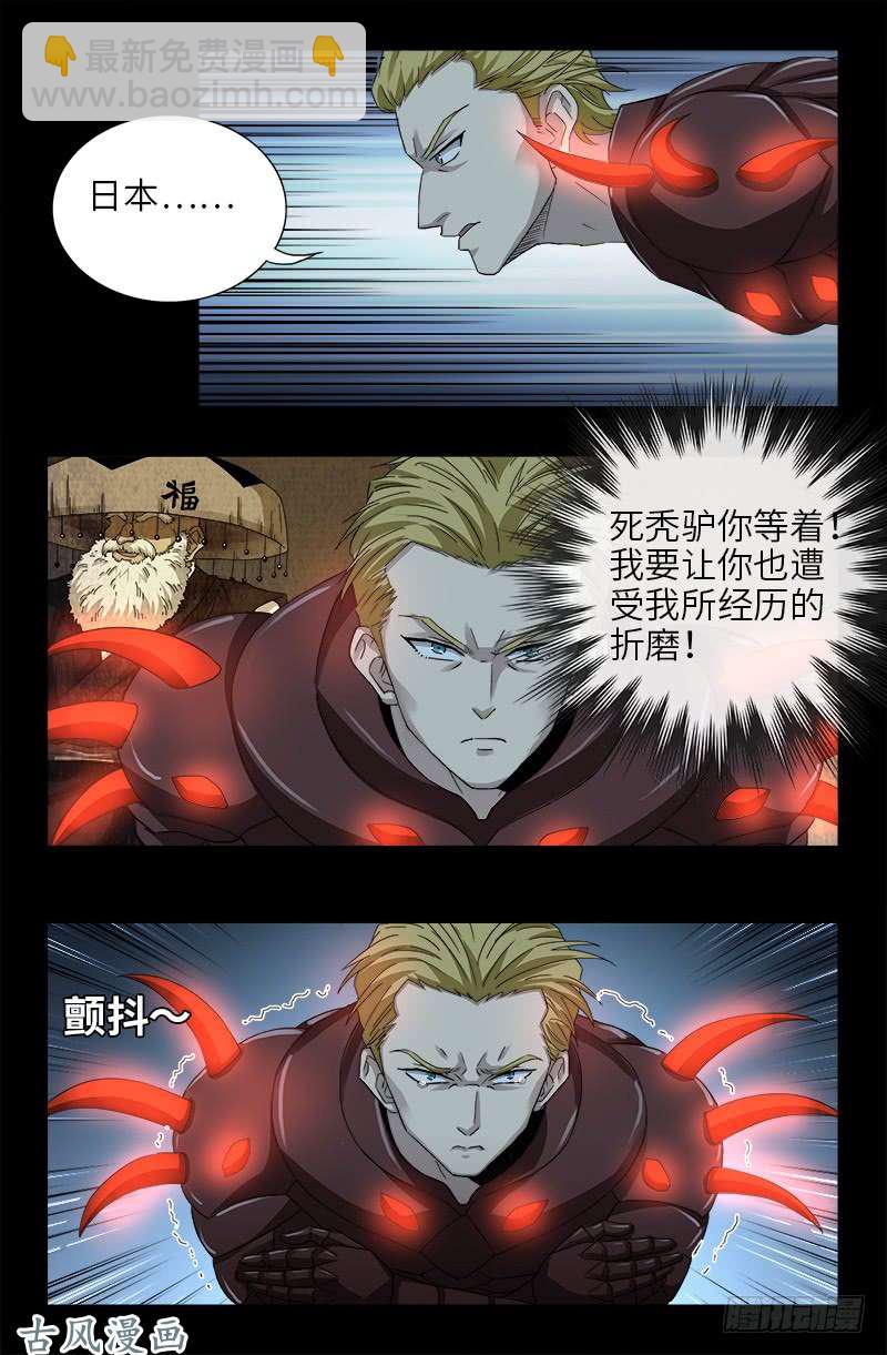 第387话 美丽的白鸽-第378话