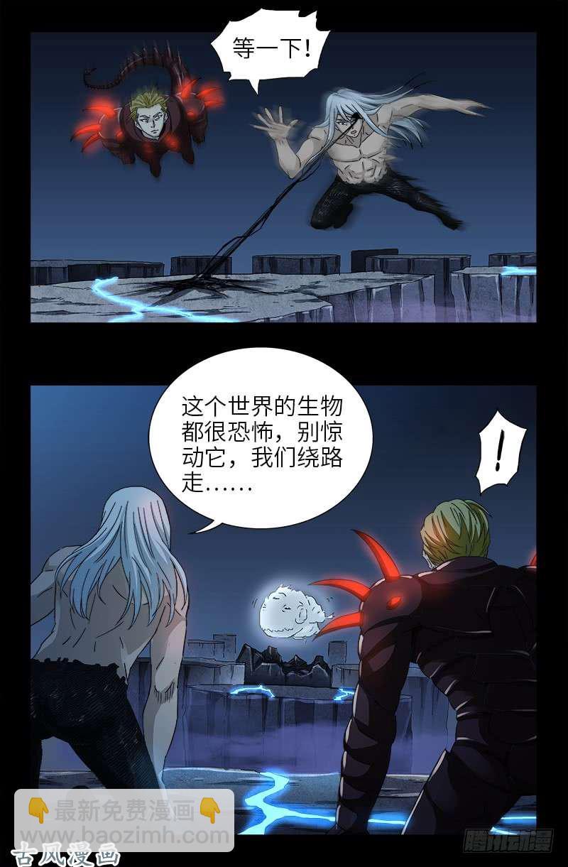 第387话 美丽的白鸽-第378话
