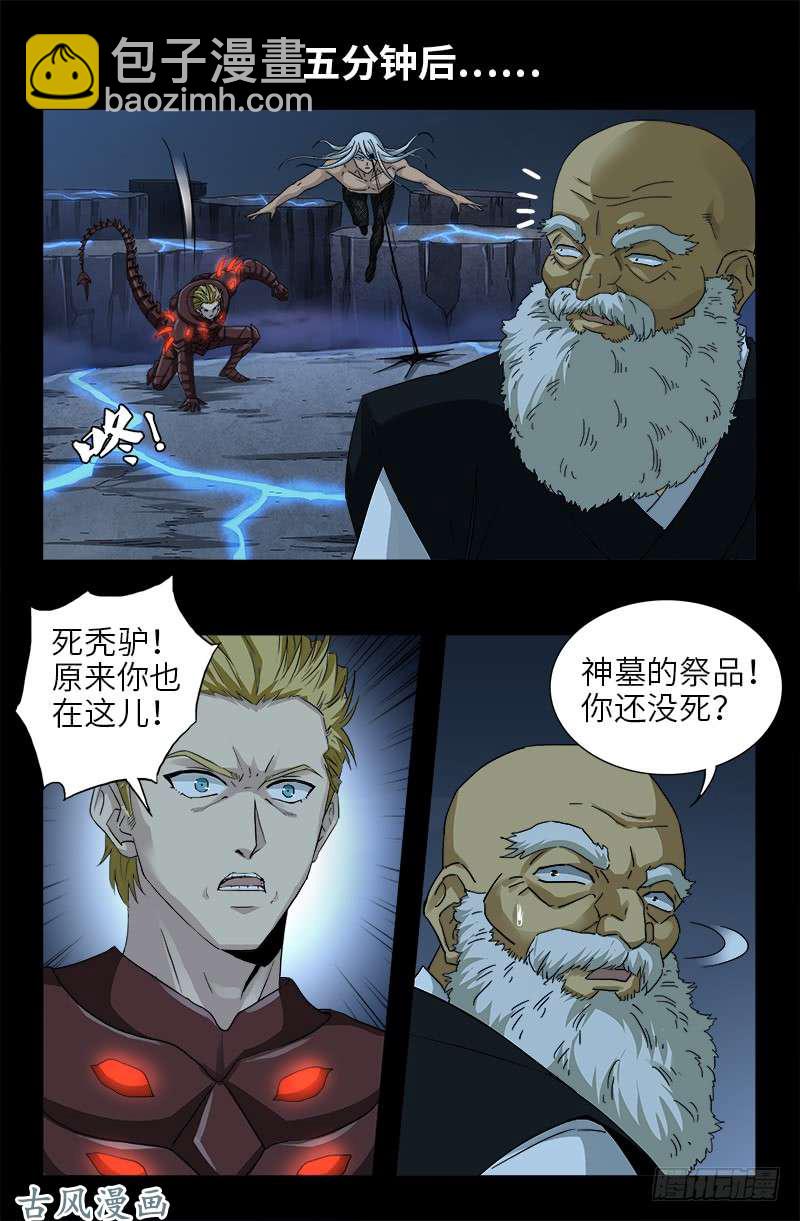 第387话 美丽的白鸽-第378话