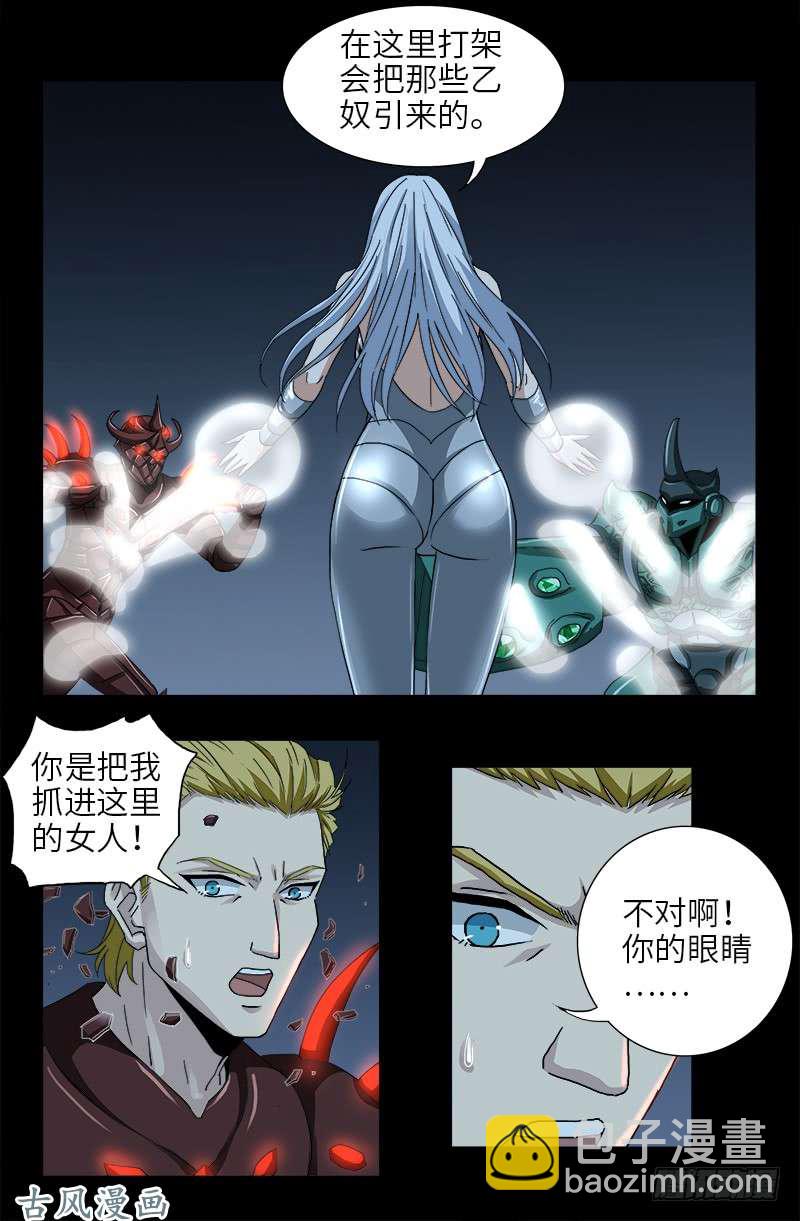 第387话 美丽的白鸽-第378话