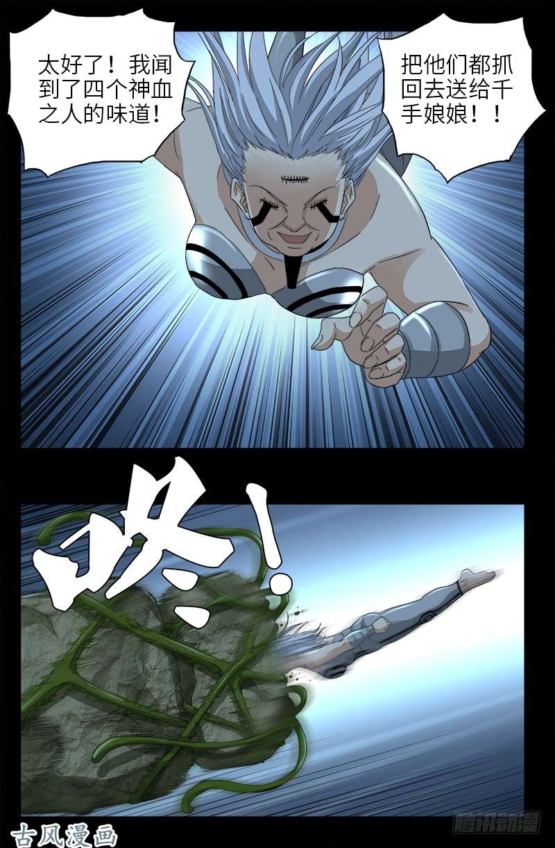 第389话 莫塔被捕-第380话
