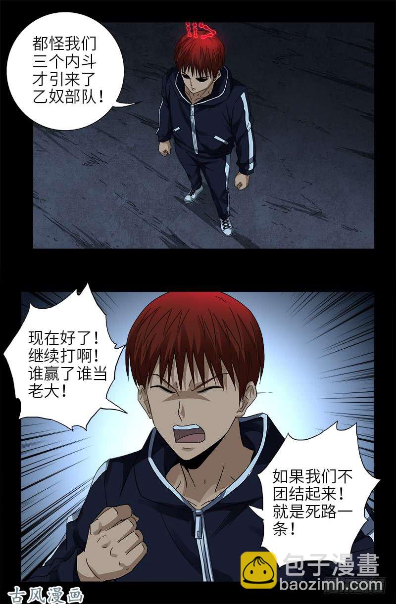 第389话 莫塔被捕-第380话