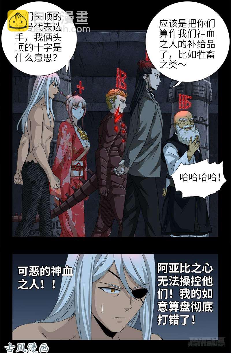 第389话 莫塔被捕-第380话