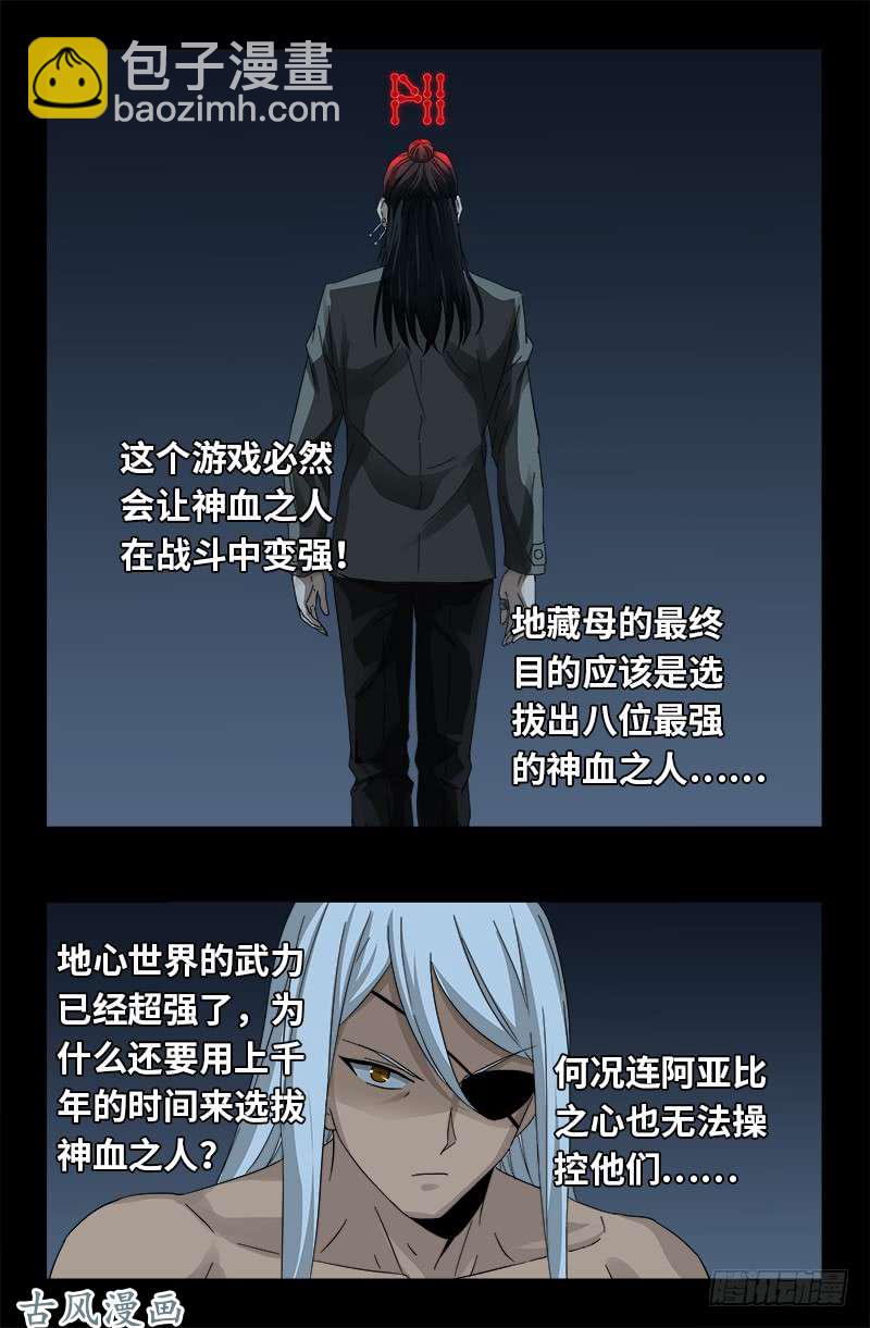 第389话 莫塔被捕-第380话