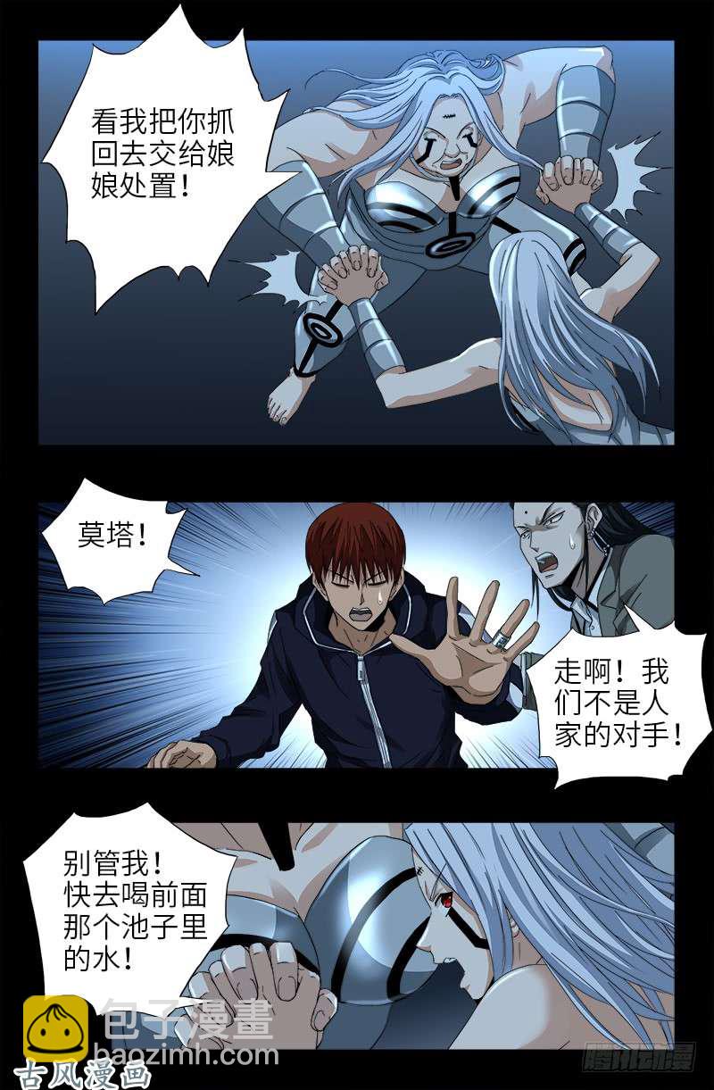 第389话 莫塔被捕-第380话