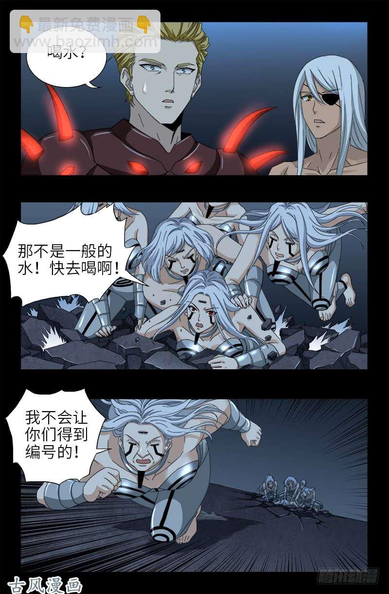 第389话 莫塔被捕-第380话